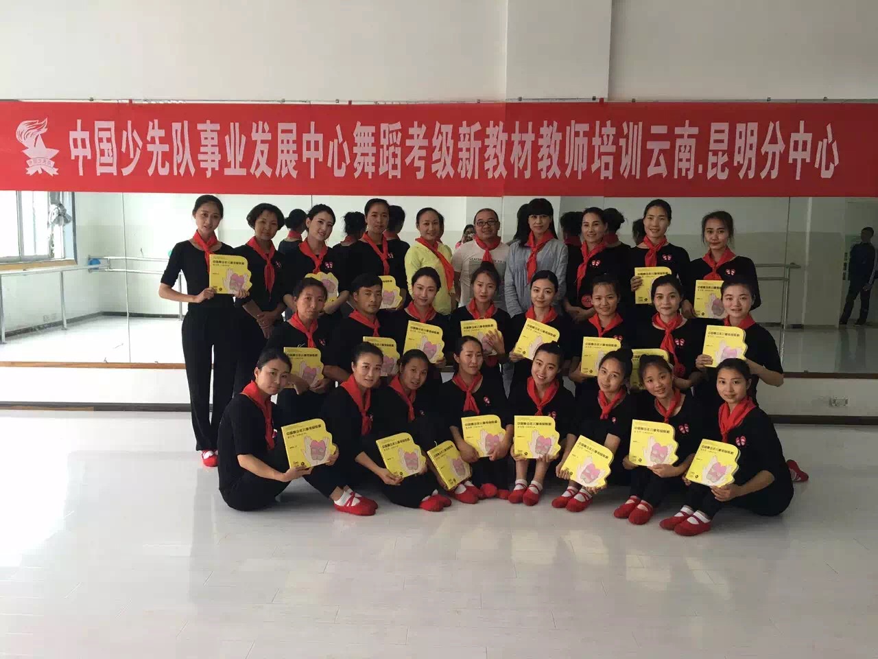 结业合影【2016年6月昆明班】中国舞