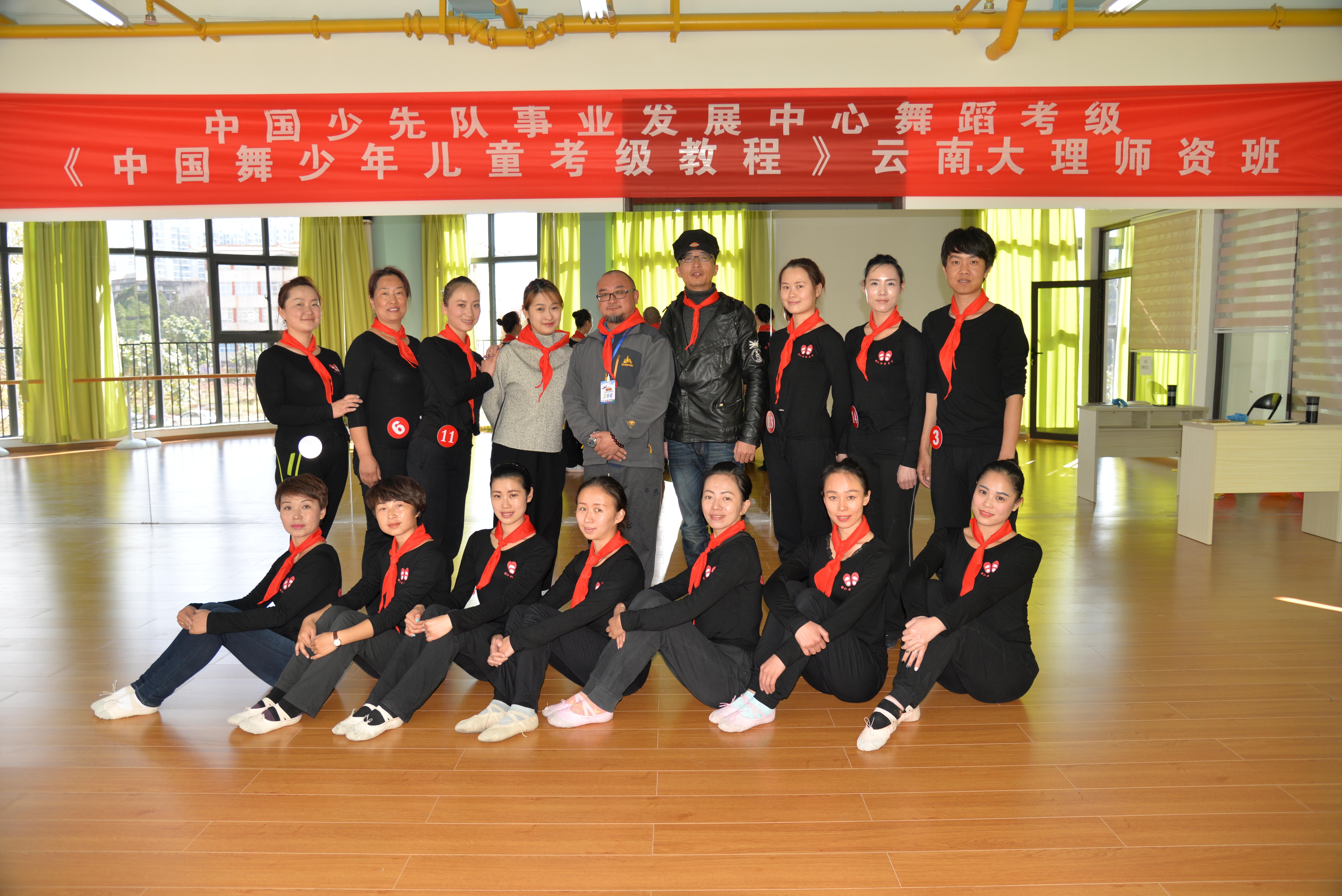 结业合影【2016年1月大理班】中国舞