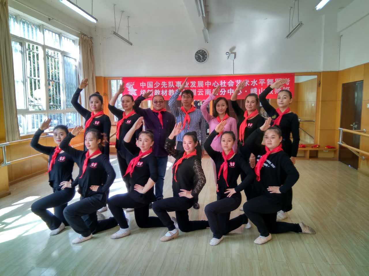 结业合影【2016年峨山班】中国舞